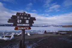 屈斜路湖の砂湯より