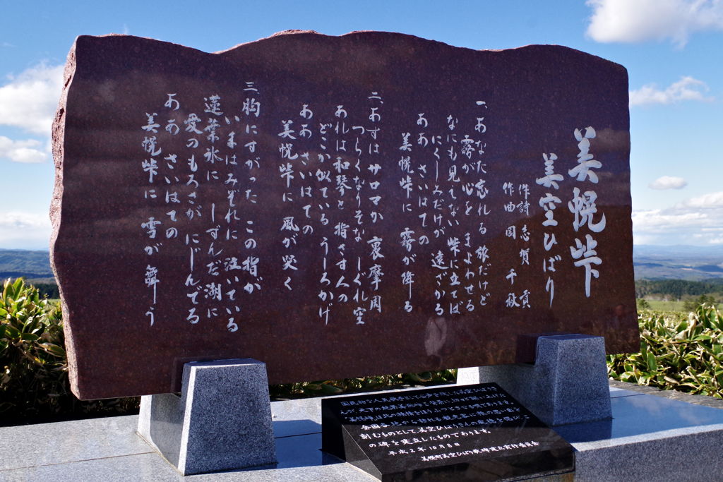 美空ひばり