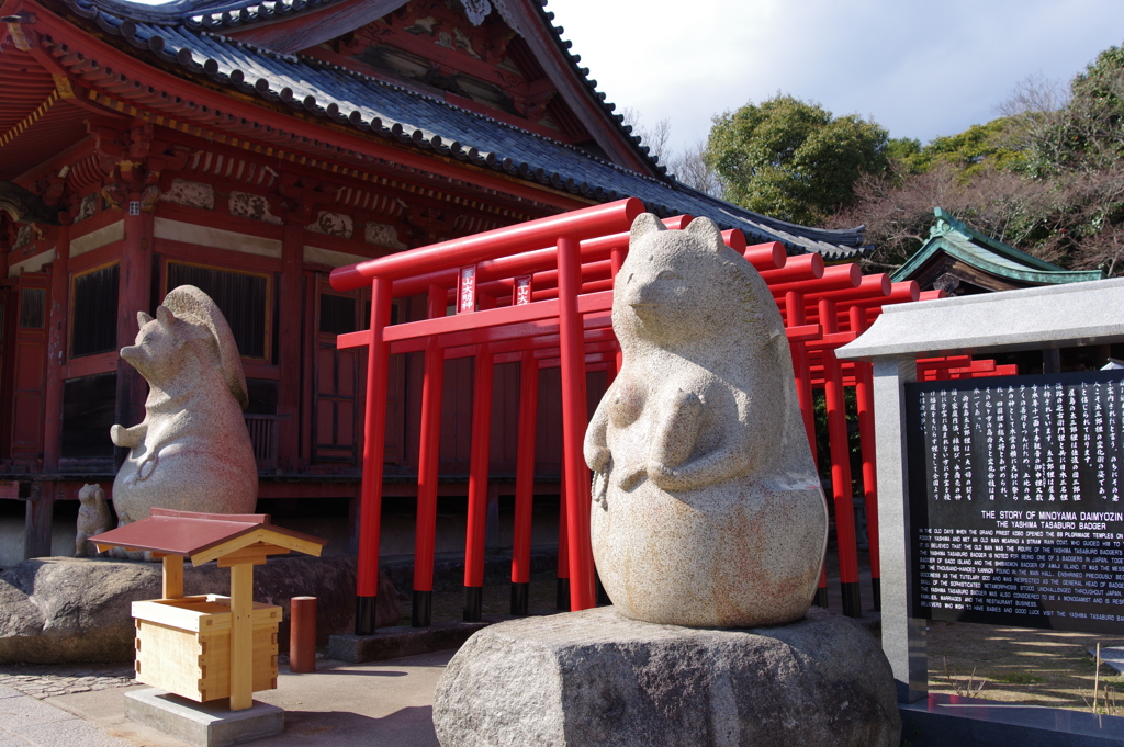 蓑山大明神_屋島寺