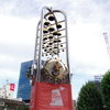さよならサンプラザ。