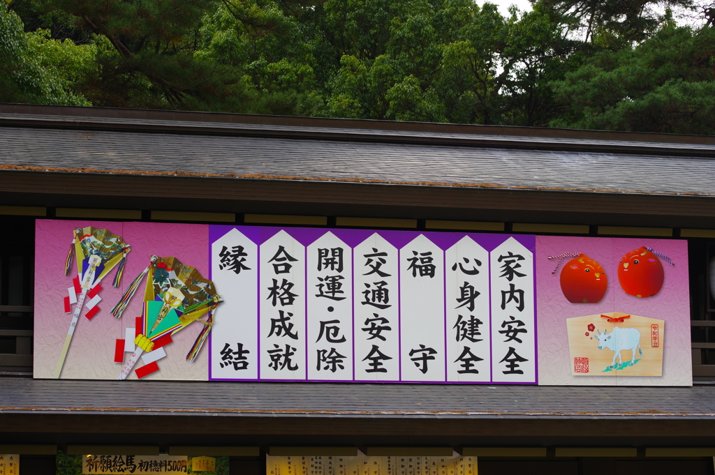 お守り_明治神宮