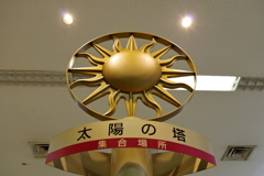 太陽の塔_羽田空港