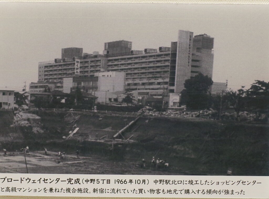 中野ブロードウェイ_古写真_中野区立歴史民俗資料館