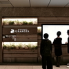 GRANSTA_東京駅