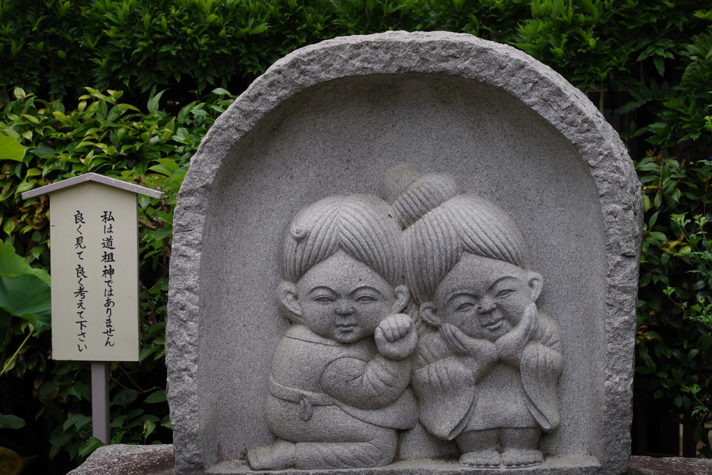 どちら様でしょう？_長善寺