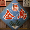 角川武蔵野ミュージアム