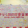 さよならサンプラザ。