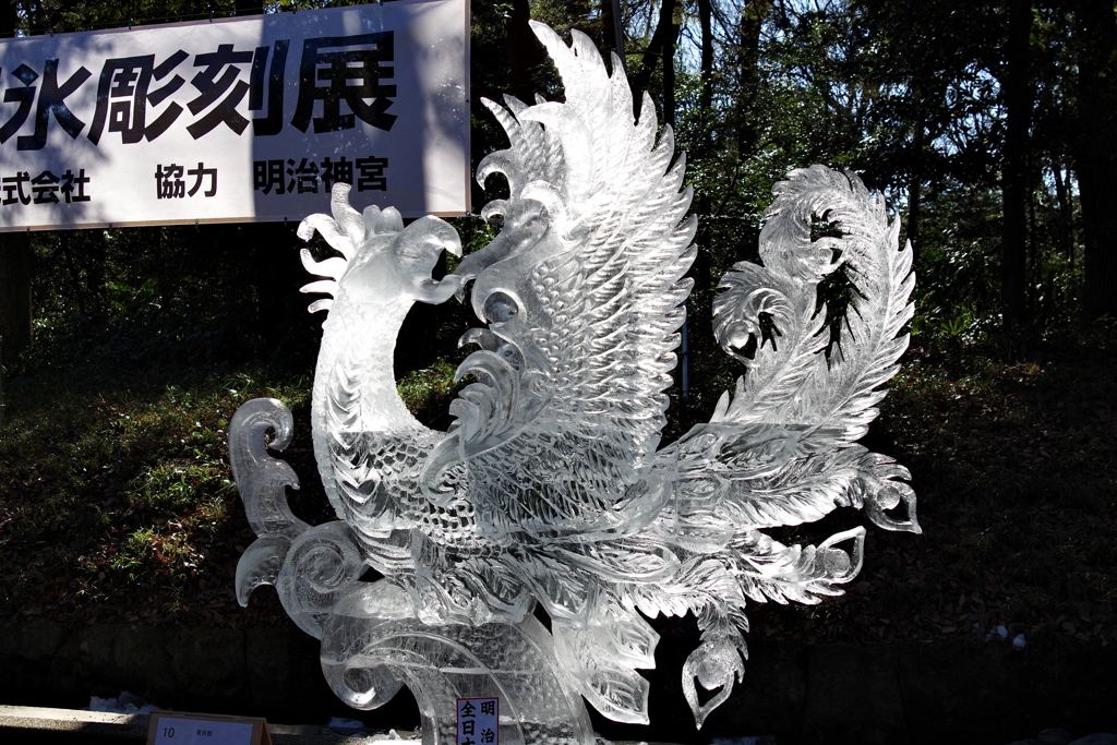 「フェニックス」_明治神宮奉納全国氷彫刻展