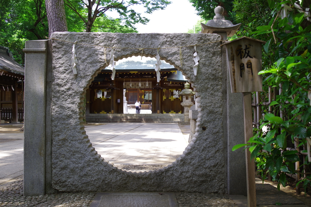 祓門_荻窪八幡神社