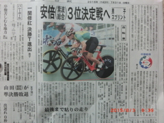 中国インターハイトラック最終日記事