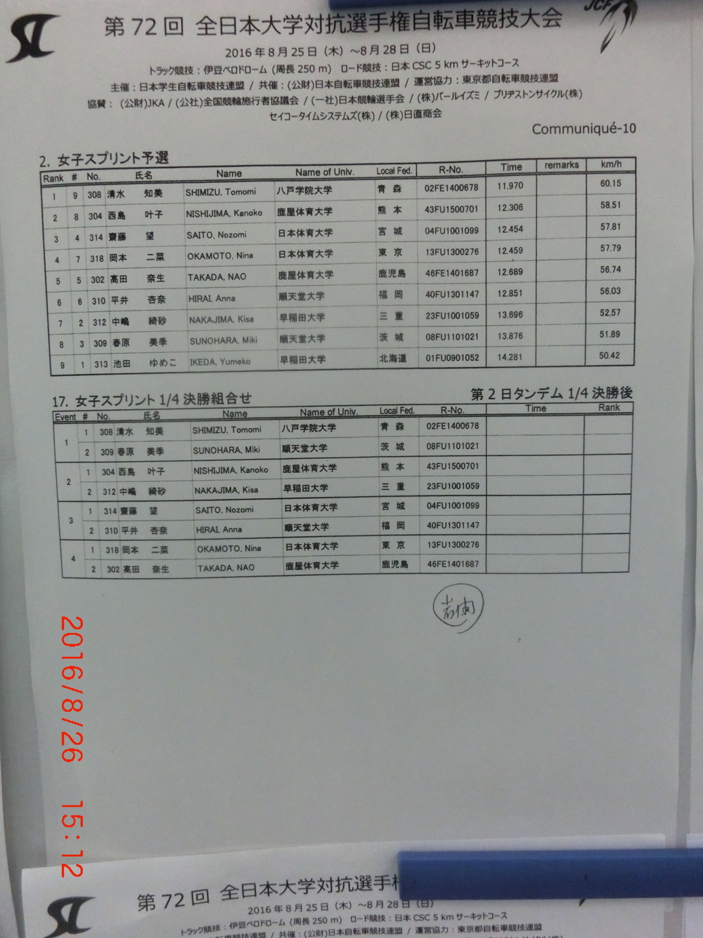 CIMG6751
