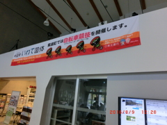 岩手国体紫波町自転車競技開催看板