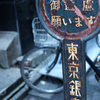ずっと願います