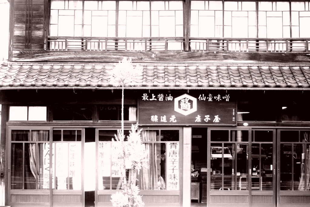 老舗