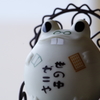 世の中ゼニや