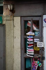 靴屋