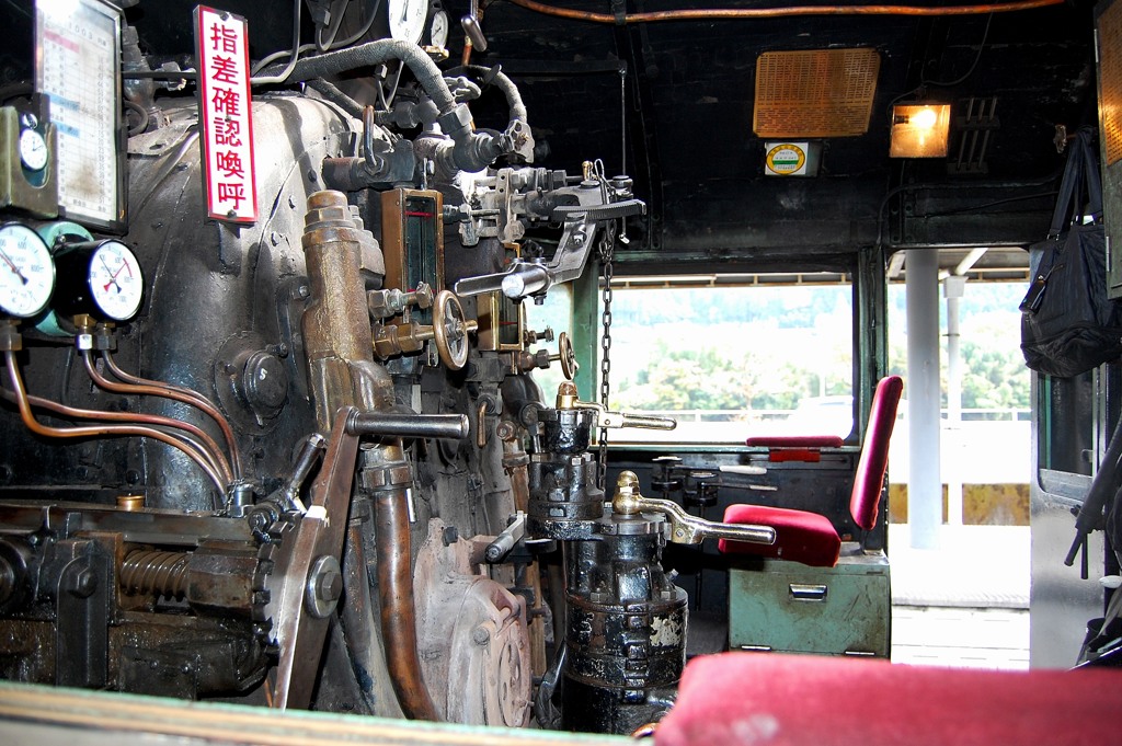 METAL COCKPIT