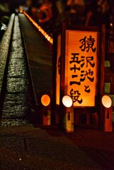 なら燈花会2025～52段