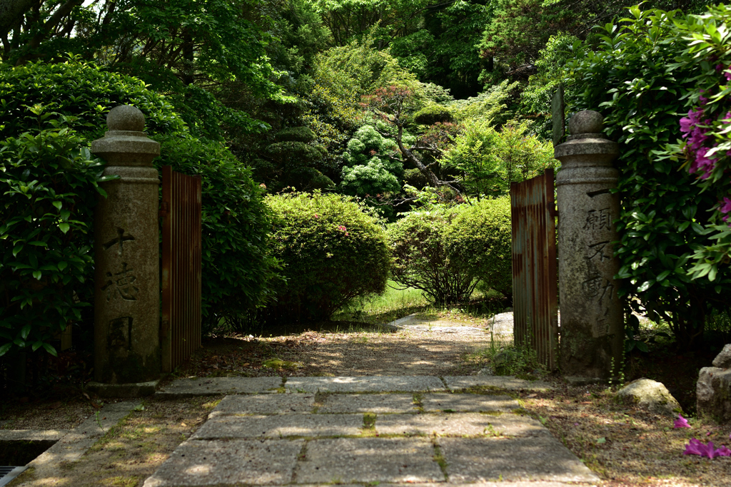 九品寺　十徳園