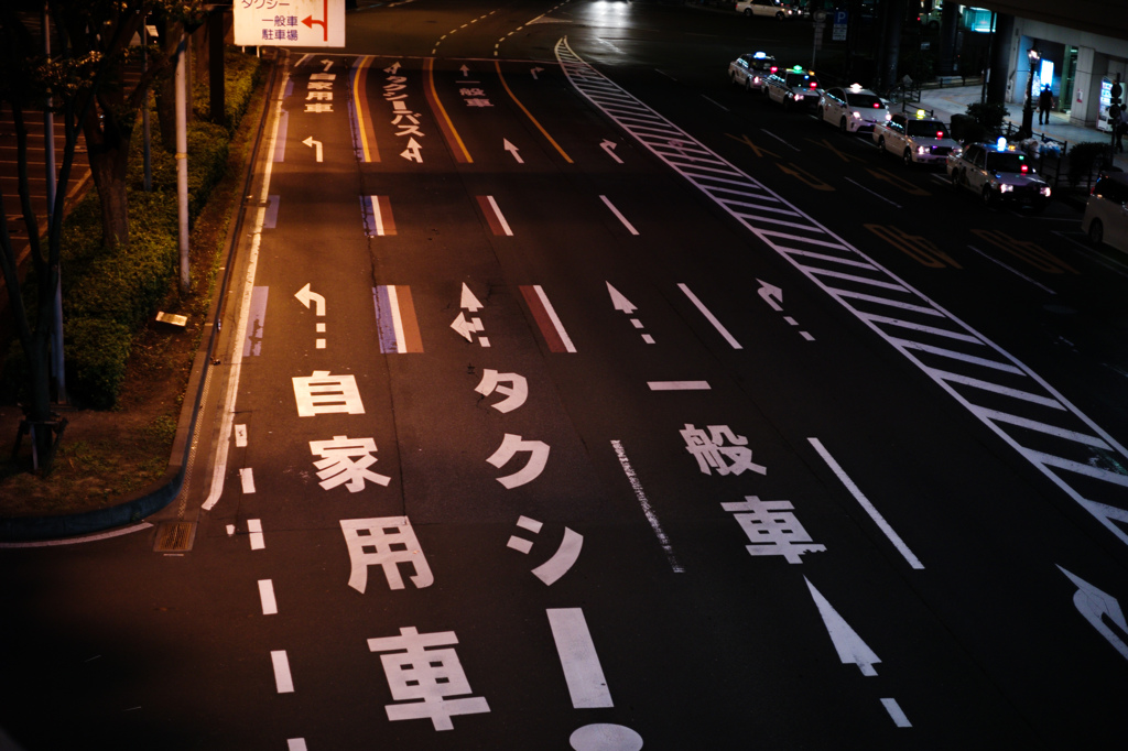 自家用車は一般車に非ず。