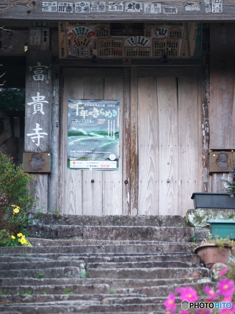 富貴寺