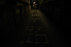 通学路