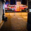 香港2019