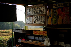 明日香村 大字川原 明日香村 大字川原