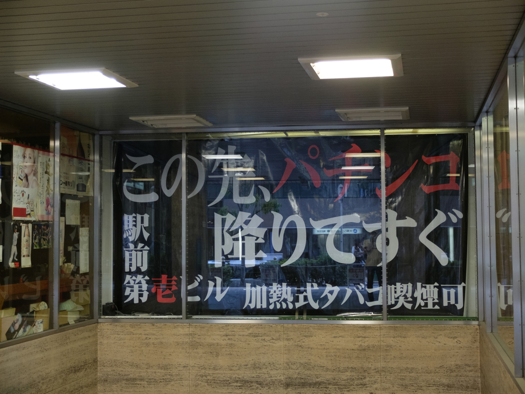 大阪市中央区