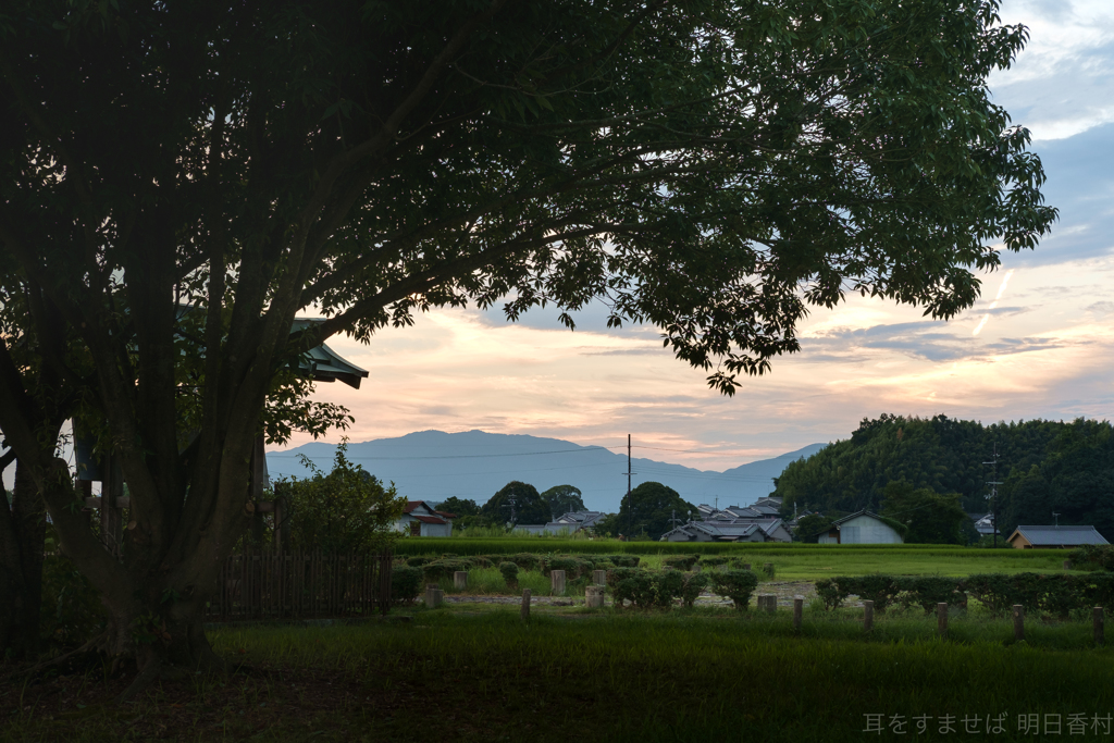 明日香村　大字岡　伝飛鳥板蓋宮跡
