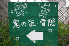 明日香村　大字野口（ 明日香村立聖徳中学校 ）