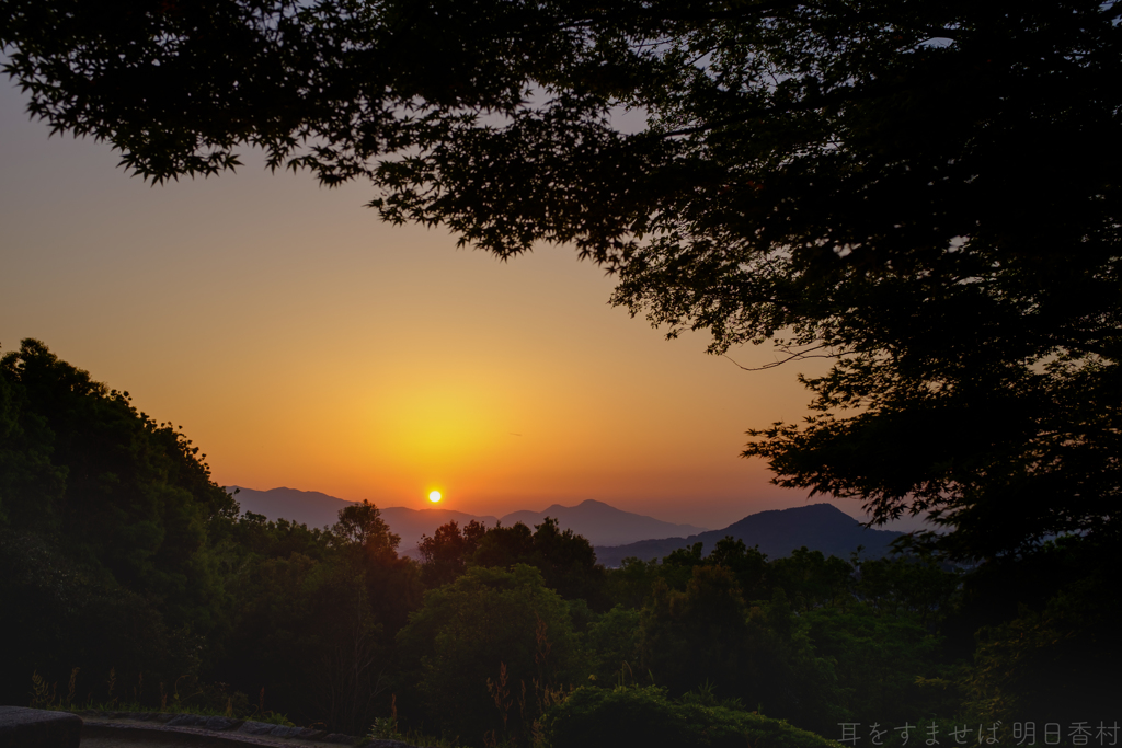 明日香村　大字豊浦