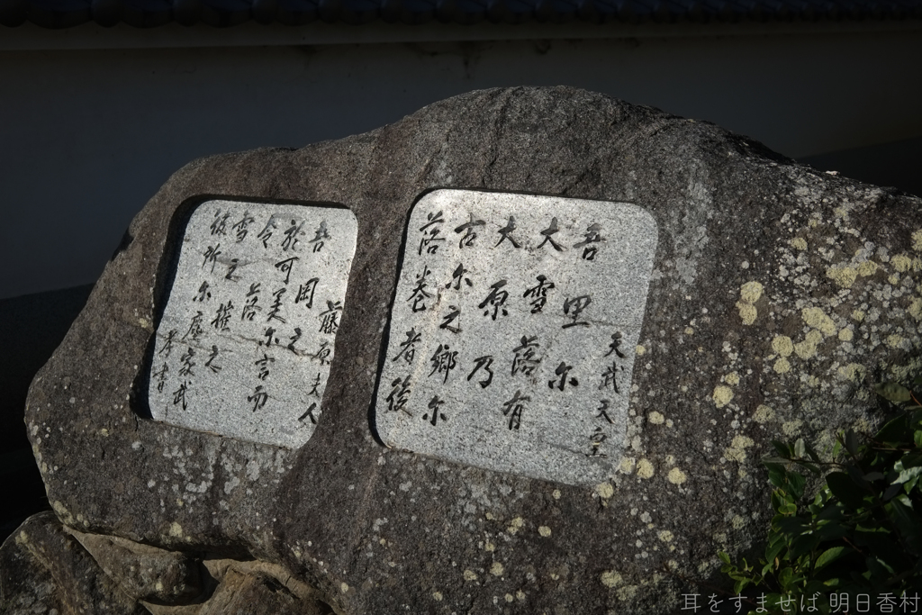 明日香村　大字小原