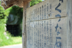 明日香村　大字阪田
