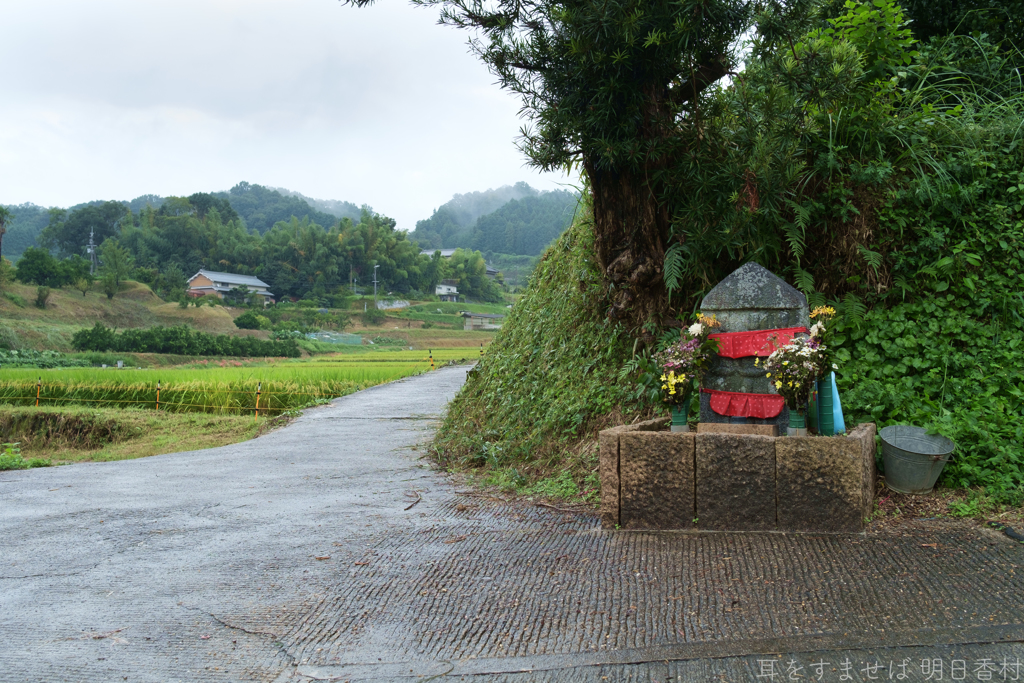 明日香村　大字立部