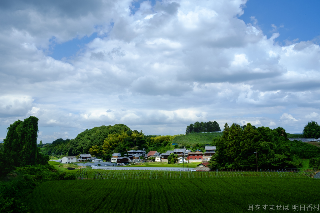 明日香村　大字平田