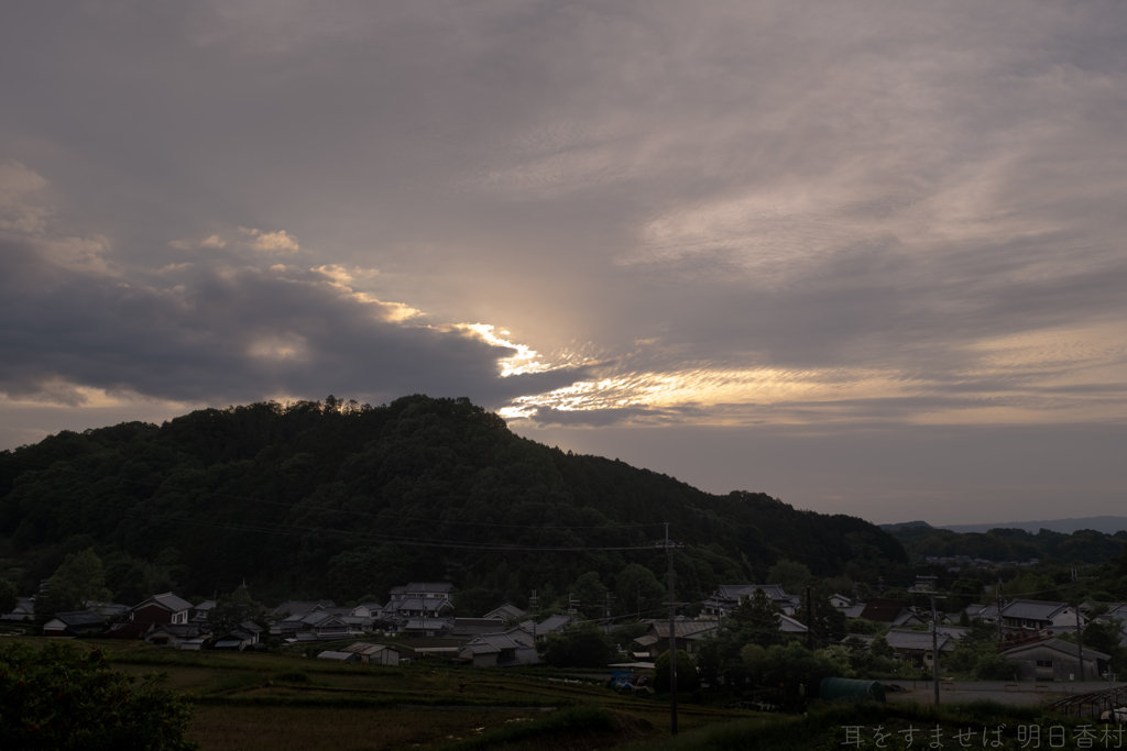 明日香村　大字阪田