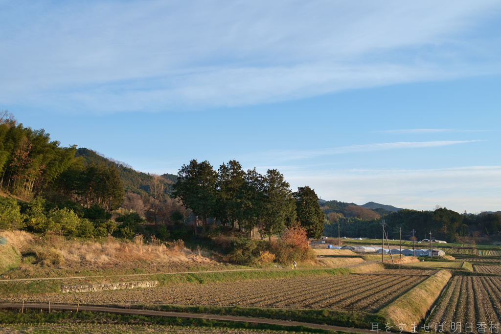 明日香村　大字栗原
