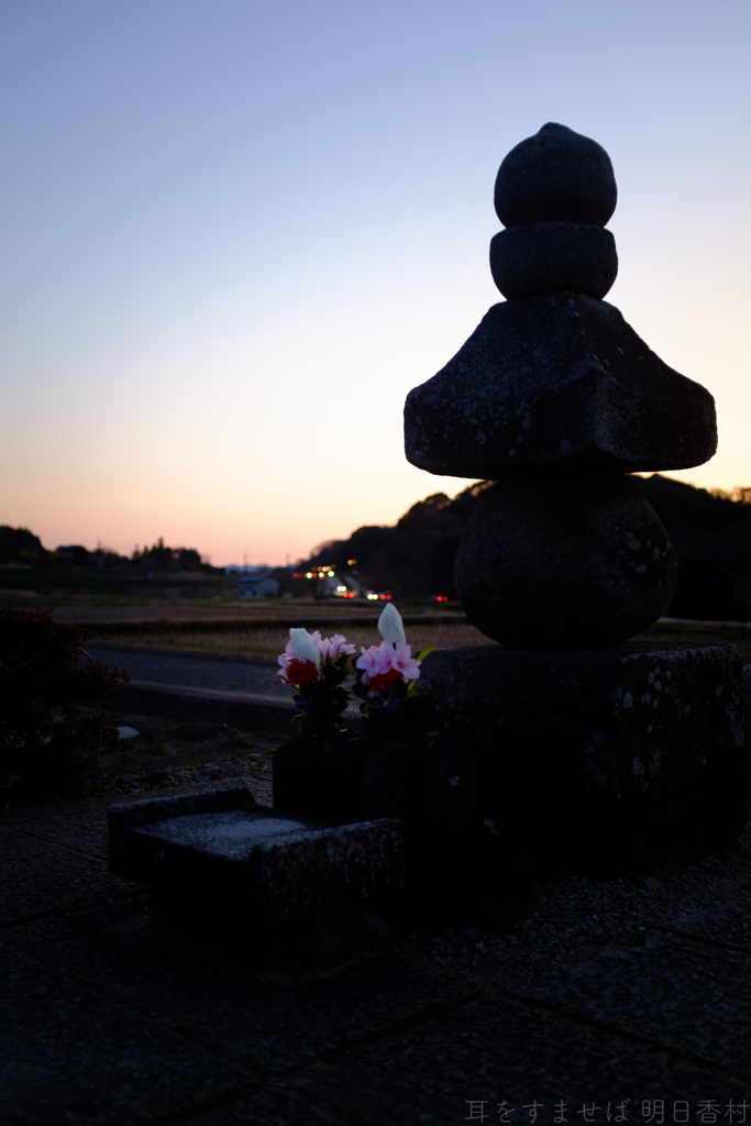 明日香村　大字飛鳥（ 蘇我入鹿首塚 ）