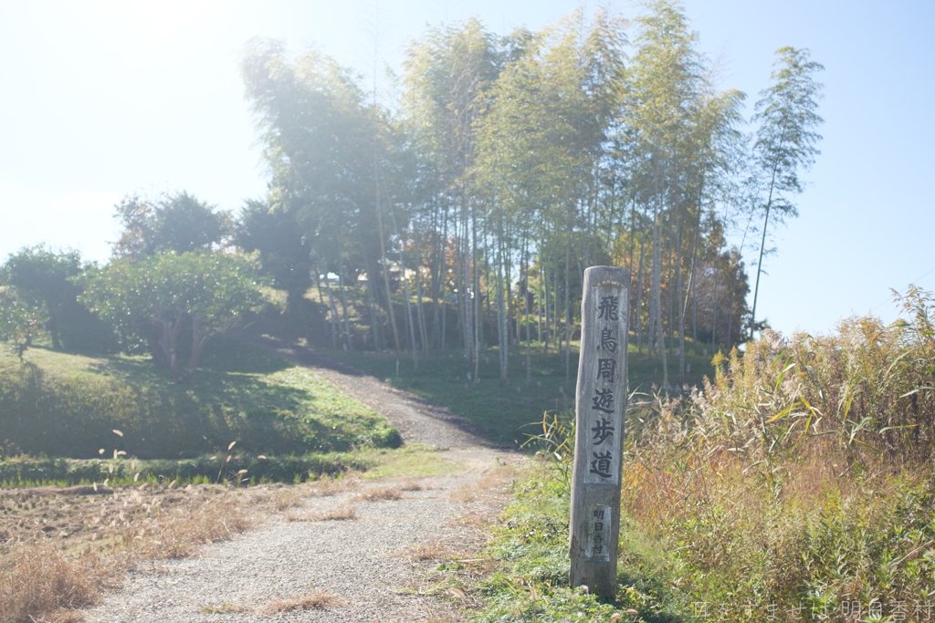 明日香村　大字檜前