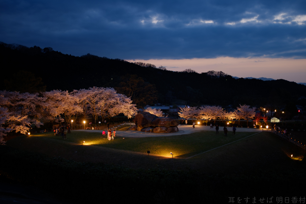 明日香村　大字島庄（ 石舞台古墳 ）
