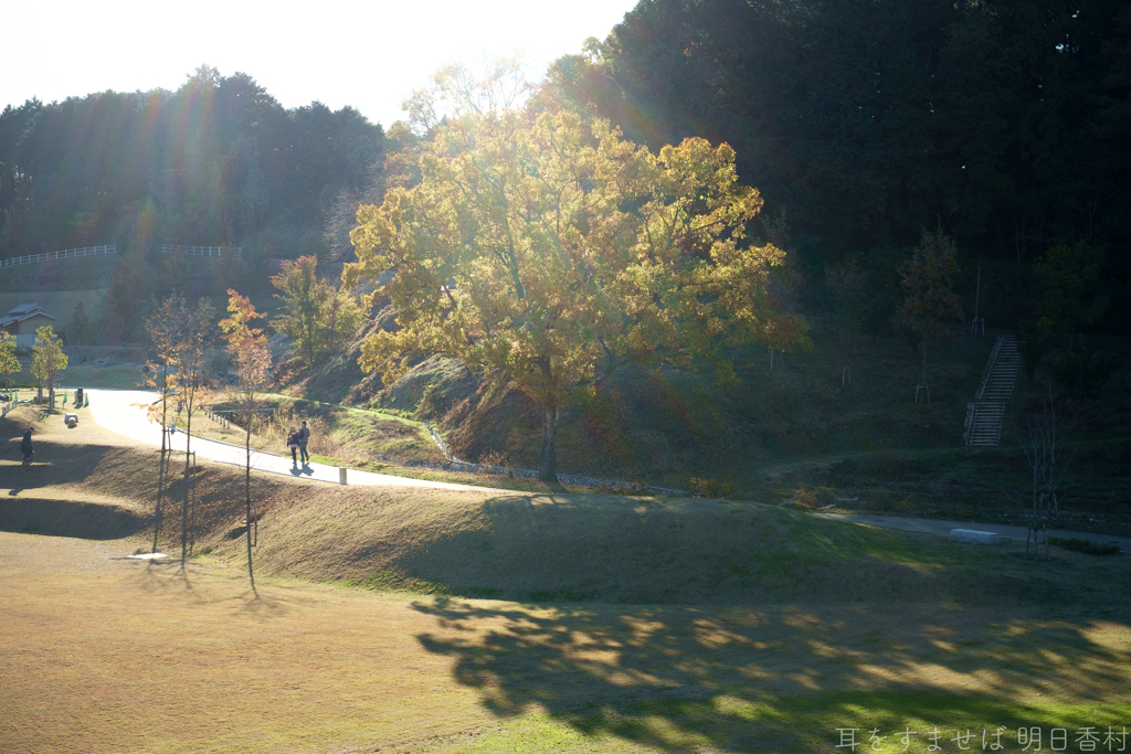 明日香村　大字阿部山（ 国営飛鳥歴史公園　キトラ古墳周辺地区 ）