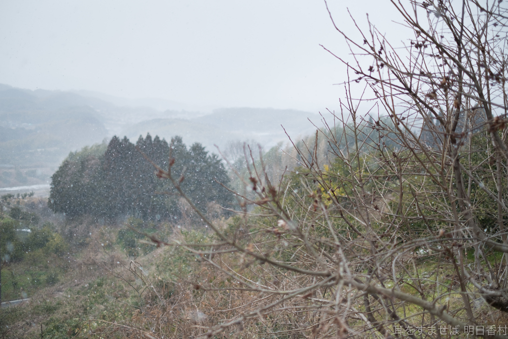 明日香村　大字栗原