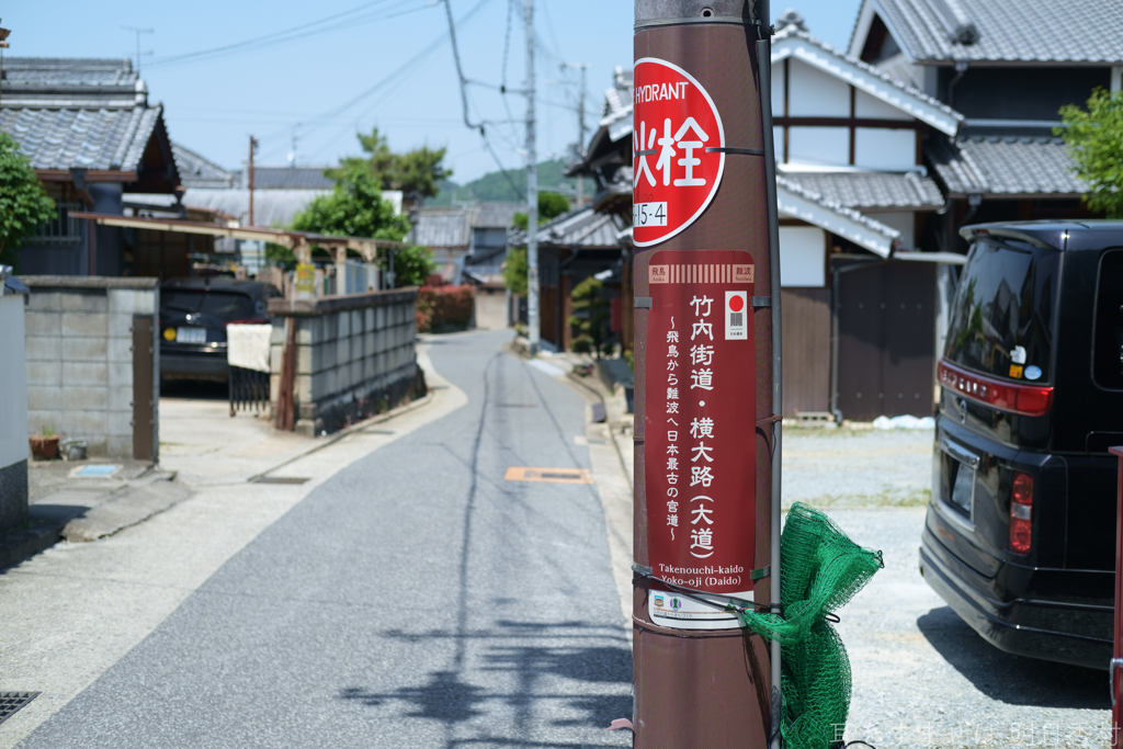 大阪府太子町（ 竹内街道 ）