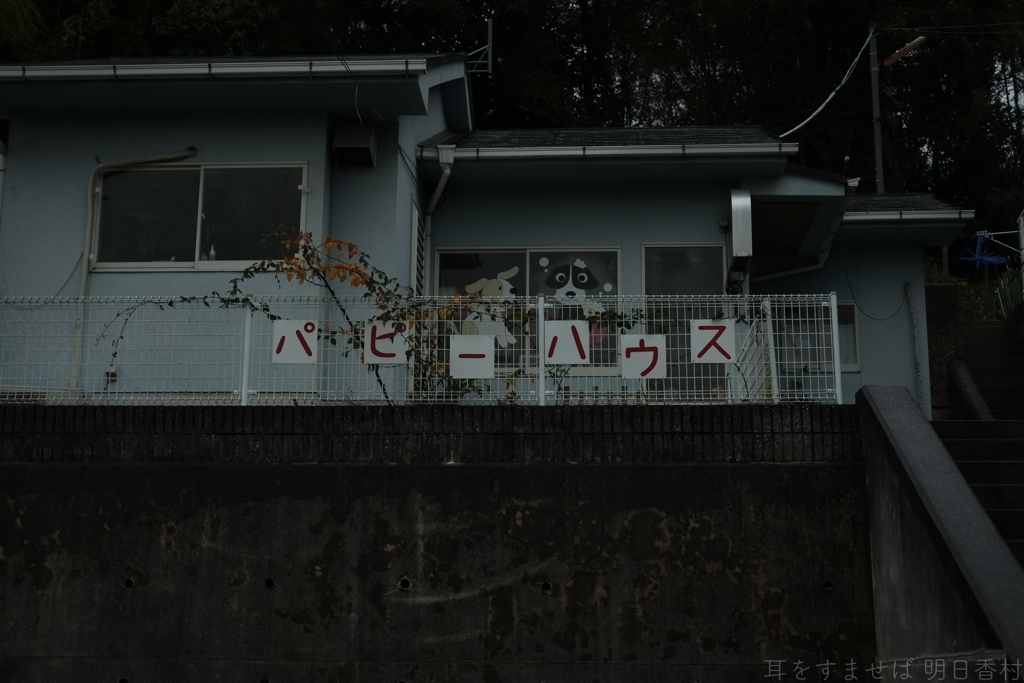 奈良県桜井市高田