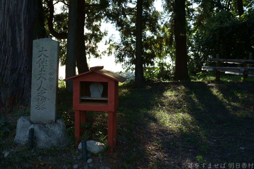 明日香村　大字小原　大伴夫人墓
