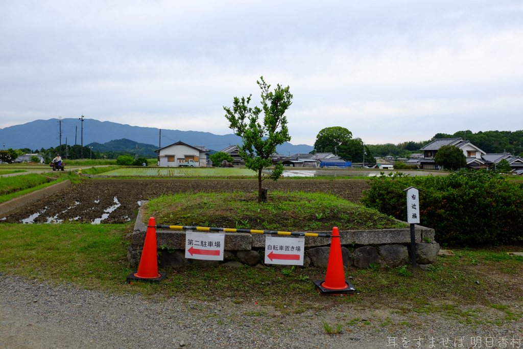 明日香村　大字橘（ 橘寺 ）