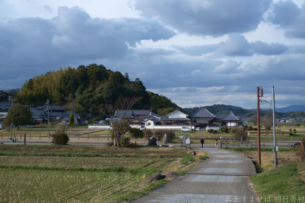 明日香村　大字橘