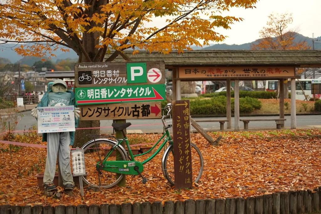 明日香村　大字御園 （ 近鉄飛鳥駅前 ）