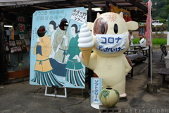 明日香村　大字島庄